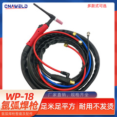 WP-18水冷アルゴンアーク溶接ガンWS-315 400アルゴンアーク溶接機付属品シリカゲルチューブワンタッチナットtig溶接ハンドル