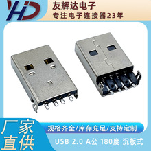 ���x�_USB2.0A��180�ȳ���ʽ���^�F�������懶����B����