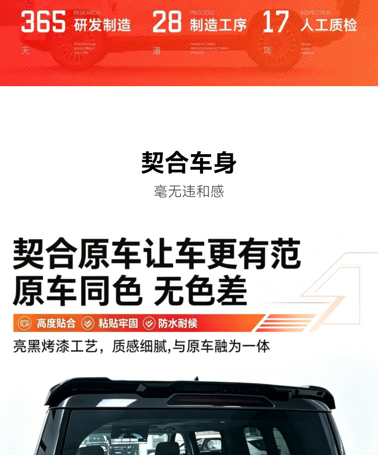 Suitable for the seven-seater Great Wall H10 Defender model, sports rear spoiler modification, tailgate top wing, fixed wind wing, no-drill installation accessories