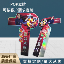 定制POP镭射宣传牌 多规格POP塑料广告板 商场L型POP告立牌批发