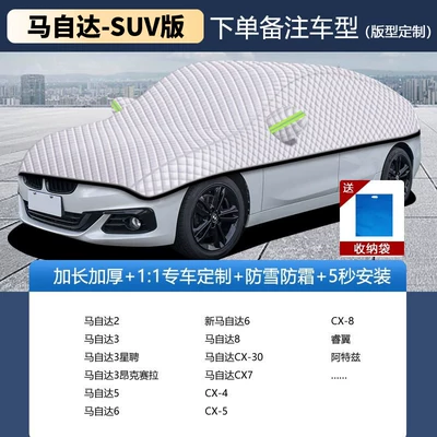 Car clothing cover, heat insulation, front - other-mazda-suv-version-please-specify-the-year-and-model-when-placing-your-order-silver-velvet-cotton-upgraded-and-thicker-version-windproof-rainproof-and-frost-resistant