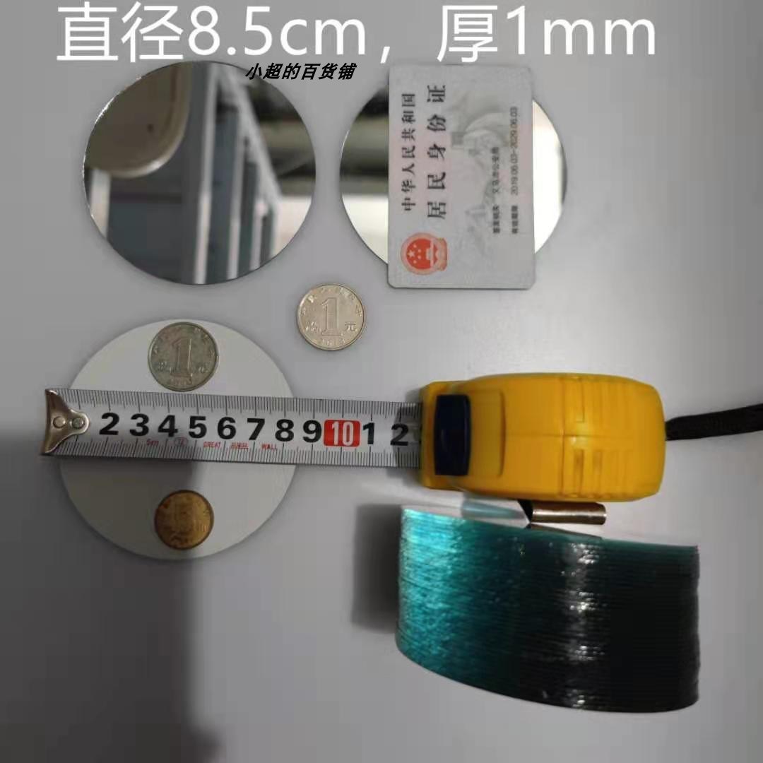 원형 직경 8.5CM 1 조각 원형 직경 8.5CM 1 조각