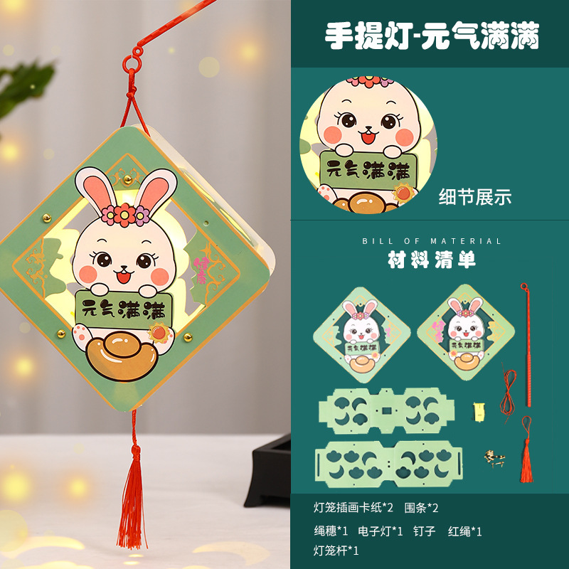 中秋節の提灯は子供の手作りの材料を持って幼稚園の活動の道具を包んでdiy紙の漫画の明かりを包みます。|undefined