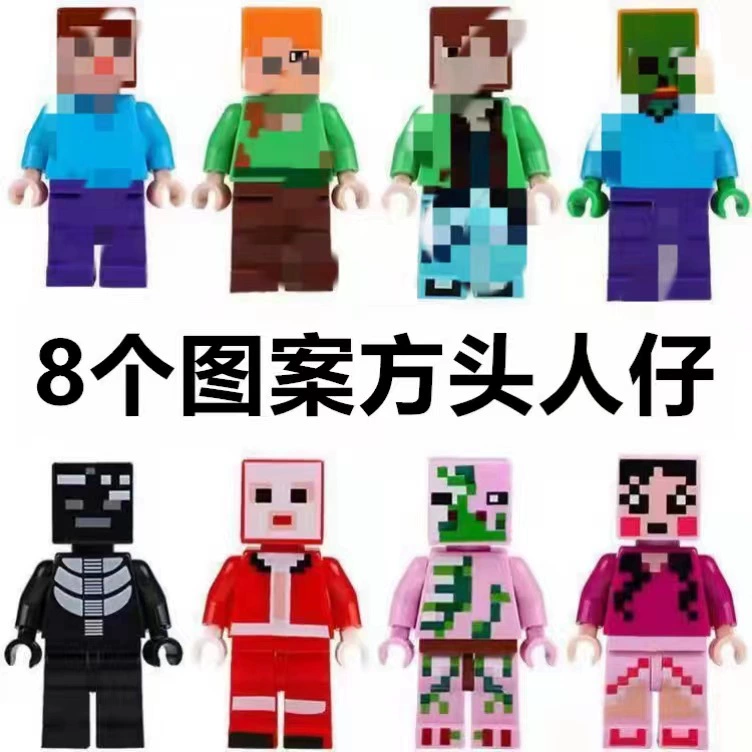 Совместим с квадратными минифигурками конструктора LGO, 8 различных вариантов сборки детских игрушек.