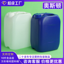 10升手提方形堆码塑料桶 白色食品级胶罐 10公斤消毒液密封包装桶