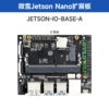 Weixue self -produced compatible NANO bottom board