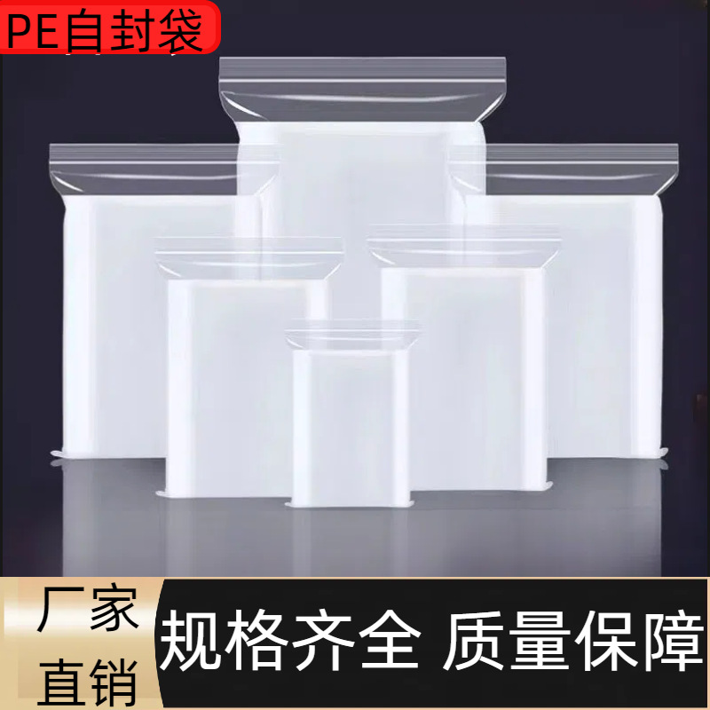 透明pe自封袋大号塑料密封袋10丝小挂件塑封袋小号饰品五金封口袋
