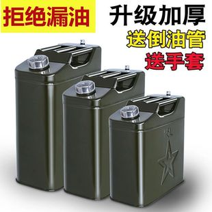 German Imported Thickened Iron Oil Barrel Gasoline Barrel 10 Liters 30 Liters 20 Liters 5L Refueling Barrel Diesel Kettle Iron Barrel Car Spare