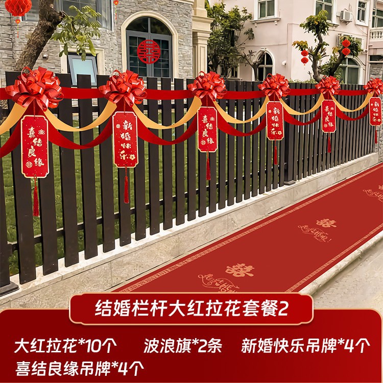 [레이아웃 5.4 m에 적합] 결혼식 난간 레드 화환 태그 패키지