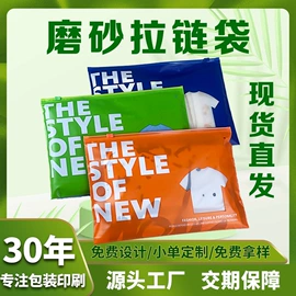 塑料食品袋;塑料自封袋;塑料自立袋