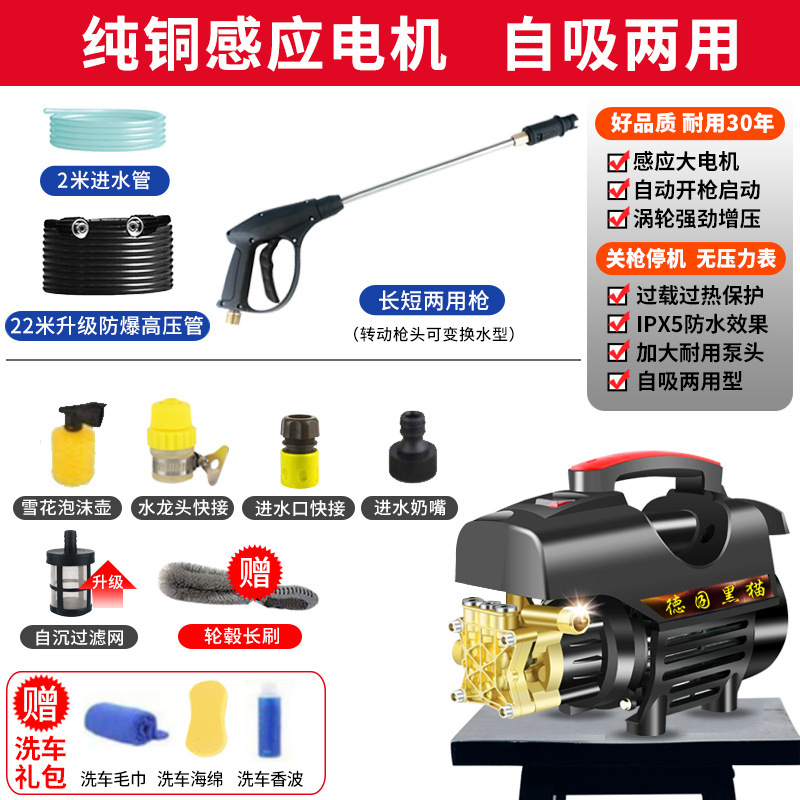 ウォーターポンプ黒猫洗車機高圧水鉄砲 220V 家庭用洗浄機ハイパワーブラシ車ポータブル|undefined