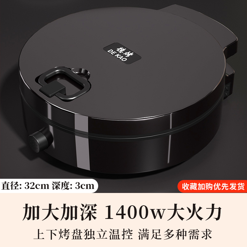 새로운 우아한 블랙 전기 케이크 팬