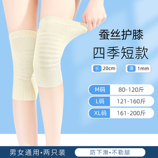 Cotton Knee Pads, Summer Thin Style, Warm Old Cold Legs, Cold Protection for Men and Women, Knee Joint Sheaths, Air-Conditioned Sleeping Silk Anti-Slip