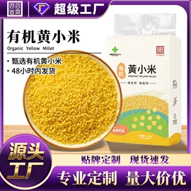 杂粮组合;小米;大米