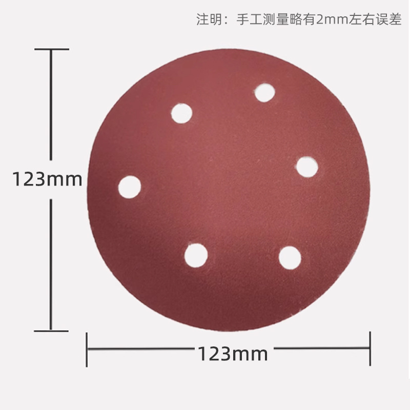 汽车干磨砂纸 气动植绒自粘圆形吸盘磨光机抛光5寸6孔无孔123mm