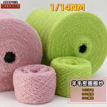 1/14NM��ë��ȦȦ���طN��ʽ�����ͼ���ë��]������ů�ﶬ����