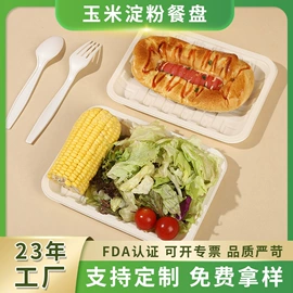 可降解餐具;一次性餐盒;一次性刀叉勺