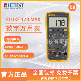 FLUKE������17BMAX�߾�������늹����f�ܱ��f�ñ�15B MAX