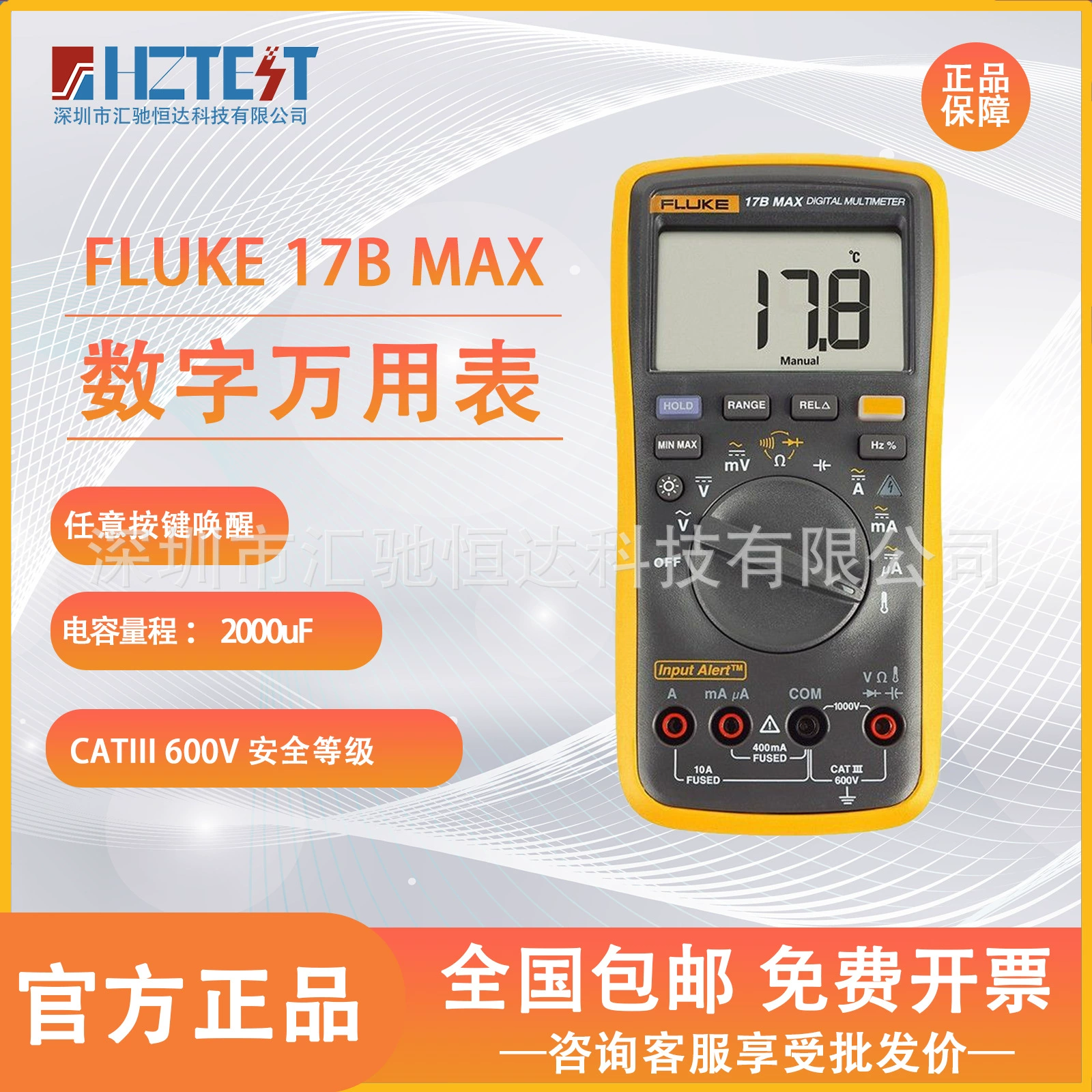 FLUKE Fluke 17BMAX высокоточный умный электрический мультиметр 15B MAX