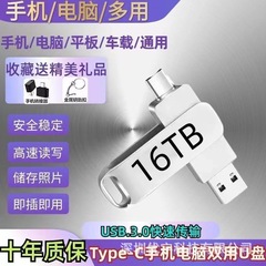 クロスボーダー卸売り携帯電話usbダブルインターフェイスUSB3.1/Type-cインターフェイス携帯電話パソコンusb共通1TB/2TB