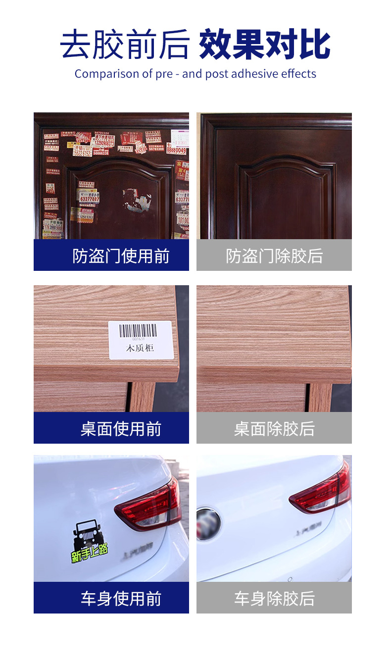 Huaxiyan Glue Remover Car Glass Film Adhesive Remover Solar Film Double-Sided Tape Self-Adhesive Removal Glue