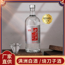烧刀子酒东北42度粮食酒1L瓶装白酒厂家批发家用整箱高粱酒