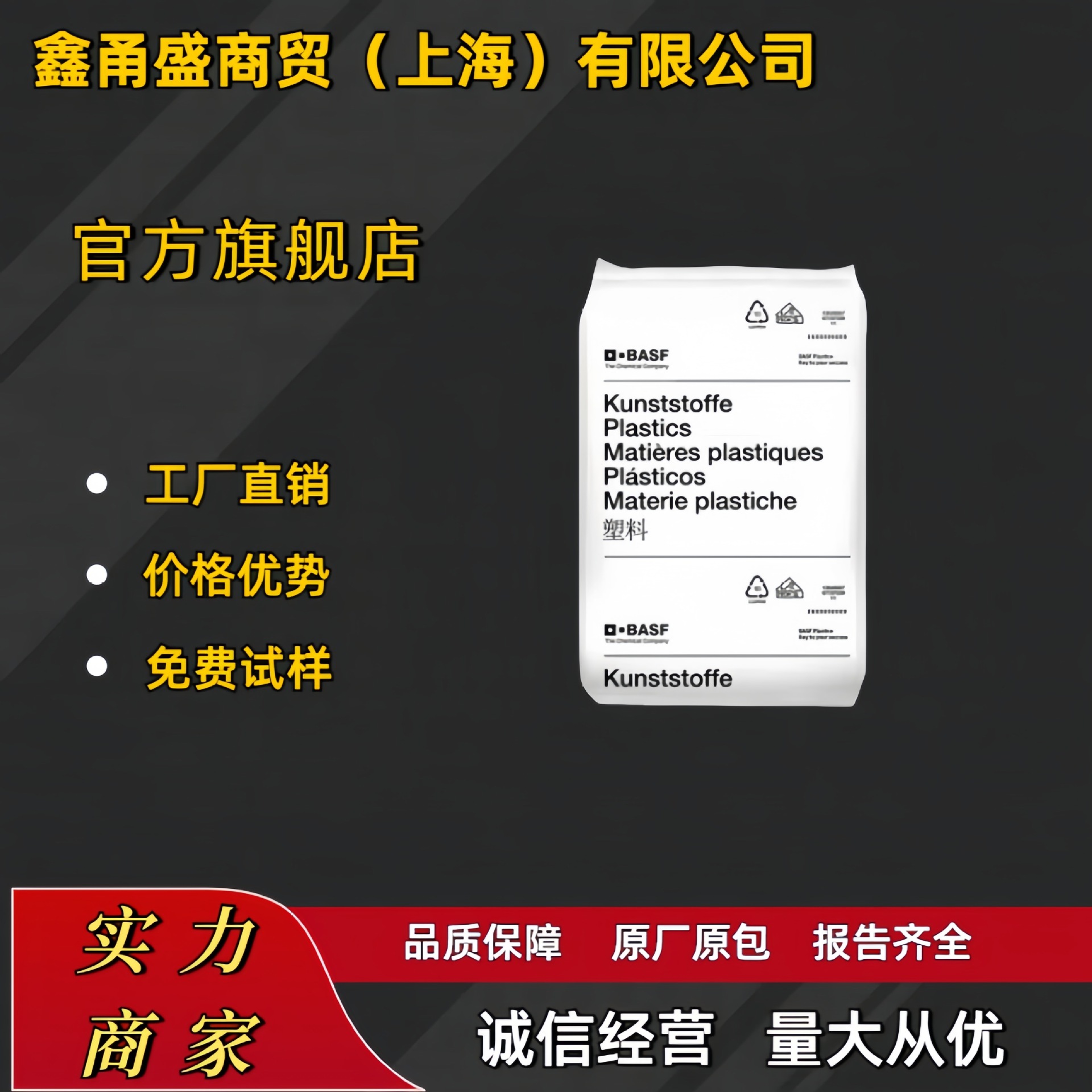 PA6德国巴斯夫B3EG3玻纤增强15%高流动尼龙塑料原料环保RoHS