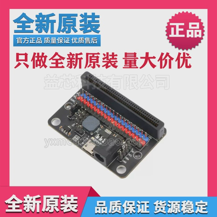 Расширительная плата Micro:bit для питания 5V IO:bit усовершенствованная плата адаптера microbit входная для начальных и средних школ