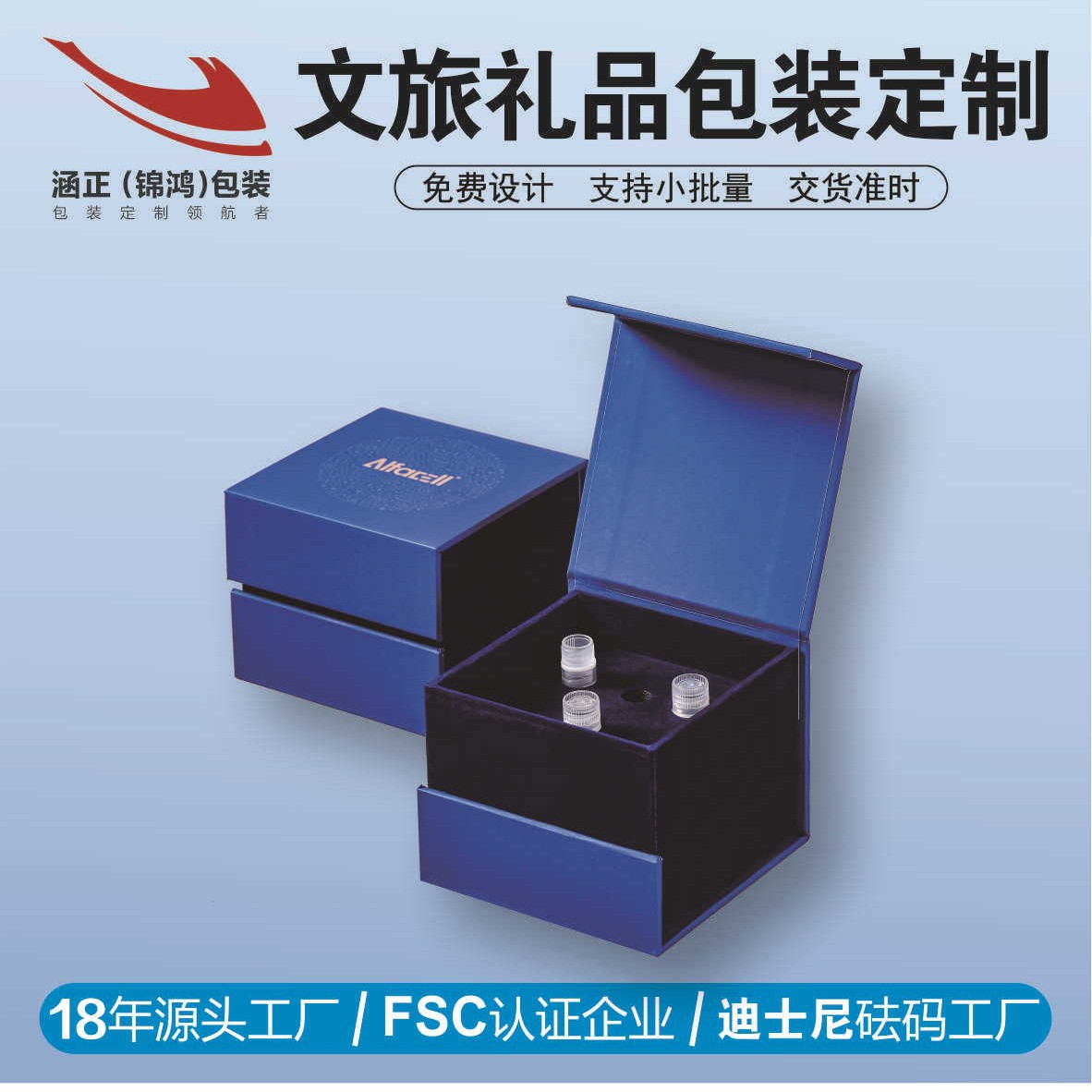 礼品包装盒定制文旅化妆品彩盒礼盒硬纸盒印刷logo小批量中山工厂