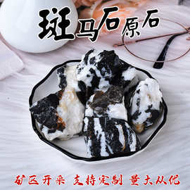 斑马石大颗粒水晶原石香薰石扩香石消磁石鱼缸水池装饰石批发