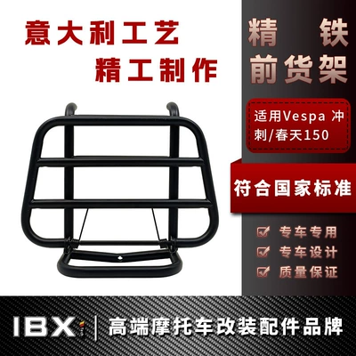 Custom Motorcycle Accessories for Piaggio Vespa Spring Sprint Gts Scooter Modification Parts Rack Guard (Motorcycle tail) - black-front-shelf-ask-customer-service-to-note-the-model-when-placing-an-order