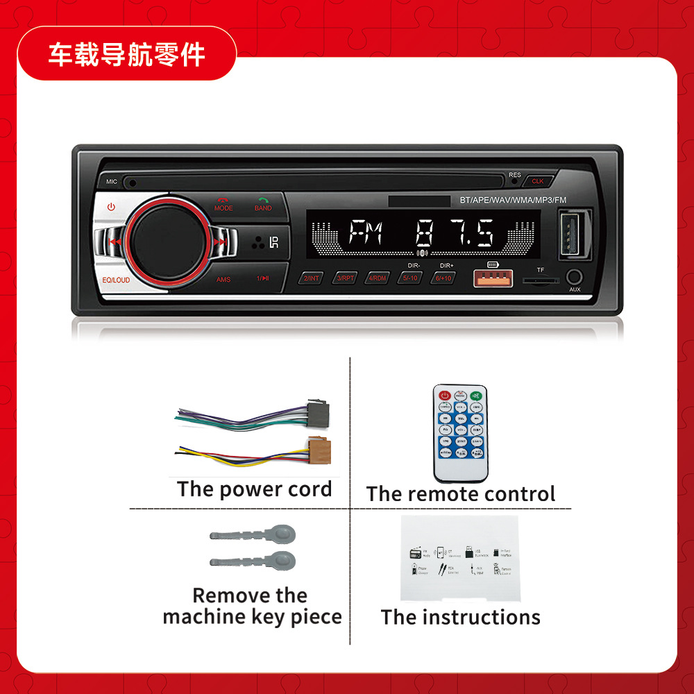 Transfronterizo 520 coche reproductor de tarjeta USB radio Bluetooth manos libres MP3 reproductor corto música sin pérdidas
