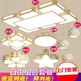 全屋灯具套餐组合简约现代吸顶灯LED客厅主灯方形三室两厅套装灯