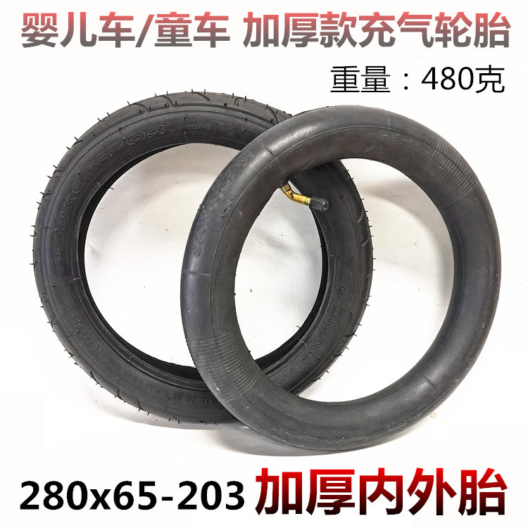 安格儿观婴儿手推车200x45内外胎儿童三轮车280X65-203内胎外胎