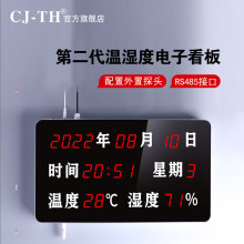 ��ʪ�ȼ� CJ-TH500DB��Ѷ��ѯ�ʽ���������ʱ����ʪ����ʾ��