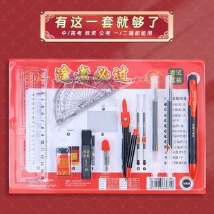 Exam Set 12-Piece Set for Students' High School and College Entrance Exams, Including Square Marking Cards, 2B Pencil Lead, Eraser, Answer Ruler, and Stationery Set