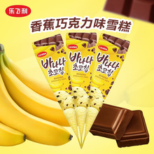 2024新品网红韩国进口乐飞利香蕉巧克力碎冰淇淋 113克果泥批发
