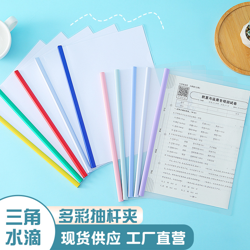 加厚透明A4抽杆文件夹资料册拉杆夹档案报告夹试卷夹办公用品批发