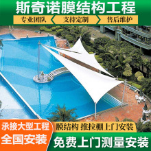 水上乐园景观蓬膜结构遮阳棚户外休闲游泳池露营棚张拉膜钢构天幕