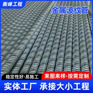 Bridge Prestressed Metal Corrugated Pipes Galvanized Corrugated Pipes for Steel Strand Engineering Embedded Pipes