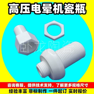 耐火黑色过线孔陶瓷管高压电炉瓷眼导线轮氧化铝瓷孔反应环陶瓷件