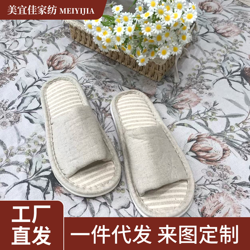 雨露麻拖鞋透气孔不闷脚汉麻色织条纹面料亲肤防滑鞋底居家拖鞋