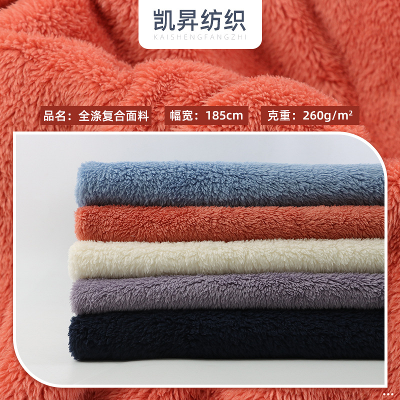 厂家现货纬编染色舒棉绒 单面双面舒棉绒 秋冬睡衣家居服面料现货