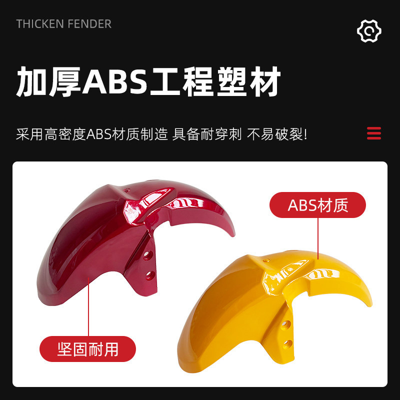 Shenyuan 009 Front Mudguard, Four Seasons Star 009 Universal Front Mudguard, 007009 Series Electric Vehicle Front and Rear Mudguards