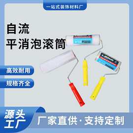自流平消泡滚筒刷13mm齿高地坪漆水泥消泡放气工具批发
