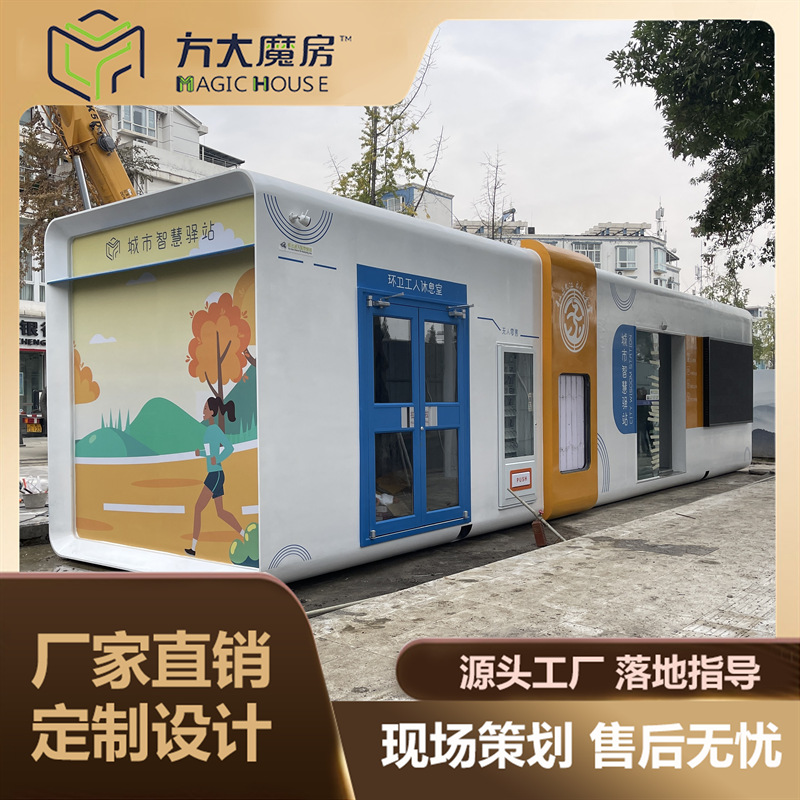 市政街道智慧公厕城市智慧驿站带休息室小便间无障碍卫生间设计