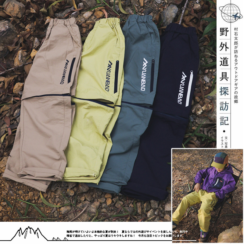 Children's Detachable Cargo Pants Yuanbaoshe 2026 Spring Style Boys' Quick-Drying Waterproof Long Pants Outdoor Functional Pants