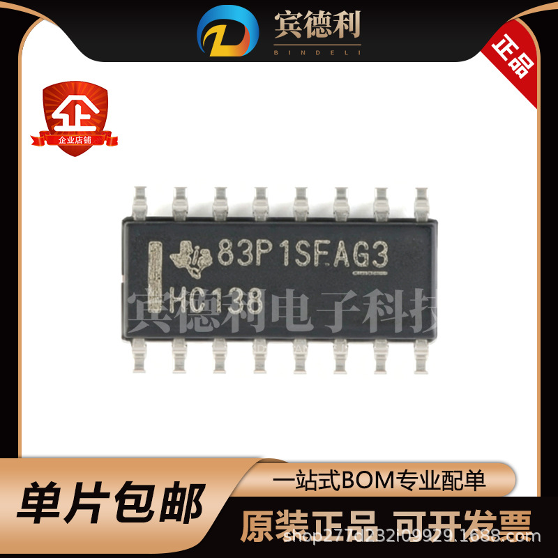 原装 TI SN74HC138DR SOIC-16 3 线 - 8 线译码器 多路解复用器