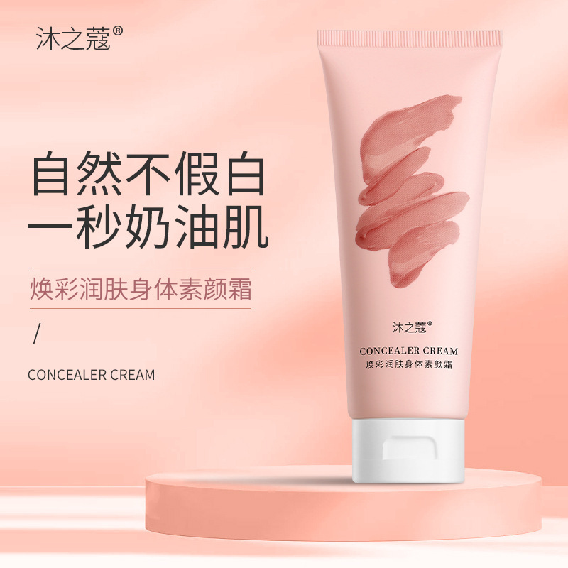 Muzhikou No-Makeup Cream for the Body, Not Fake Whitening, Refreshing and Non-Greasy, Brightening and Moisturizing, No Color Difference, No Need to Remove, Suitable for the Neck Muzhikou No-Makeup Cream for the Body, Not Fake Whitening, Refreshing and Non-Greasy, Brightening and Moisturizing, No Color Difference, No Need to Remove, Suitable for the Neck