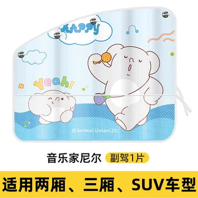 Sunshade, Car Window Sunshade — Car curtains - suction-cup-type-musician-neil-1-piece-for-passenger-double-ring-reinforced-suction-cup-no-glare-on-the-way-to-work